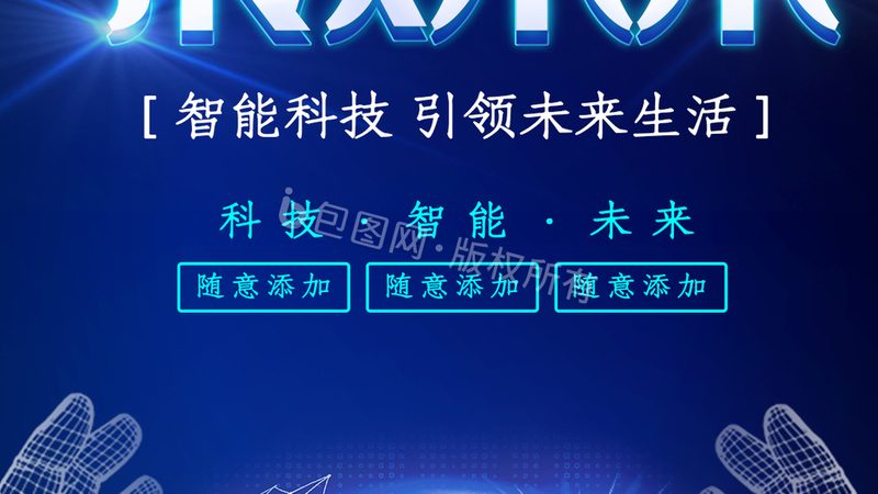 杭州科技有限公司